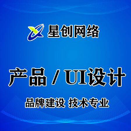 【品牌设计】产品设计/UI设计/网站UI设计/APP界面设计