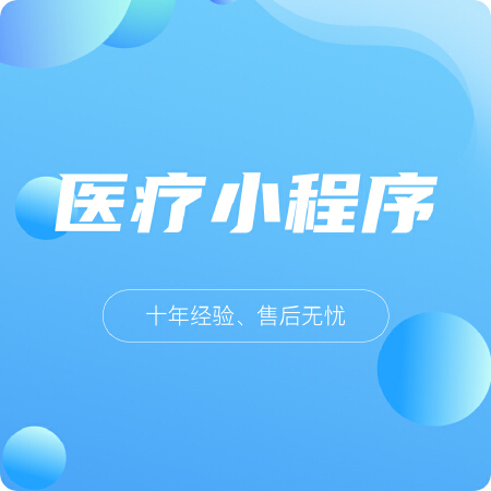 app小程序开发