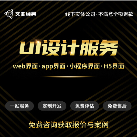 APP/小程序/web端/大屏UI设计