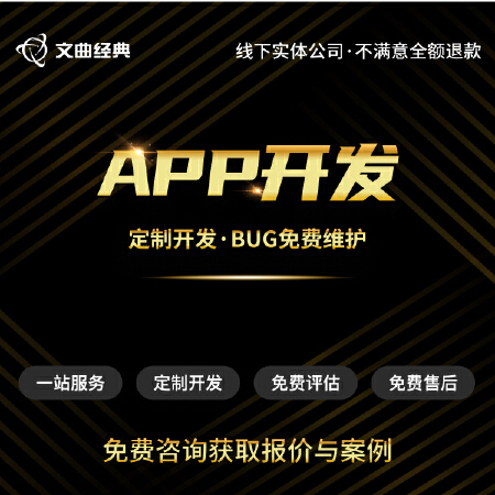 安卓/苹果双端APP开发