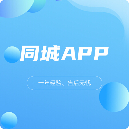 app小程序开发