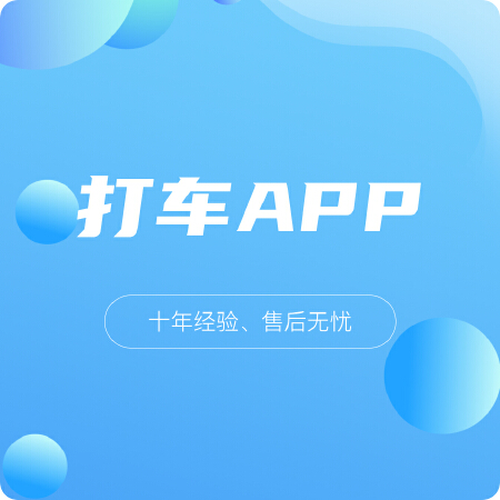 APP小程序开发