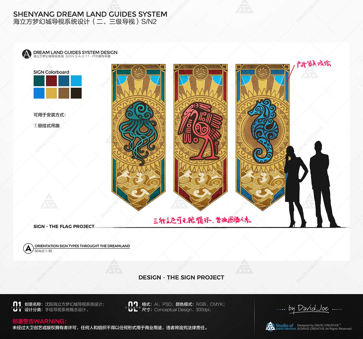 海立方梦幻城导视系统概念设计（二、三级导视）S/N2