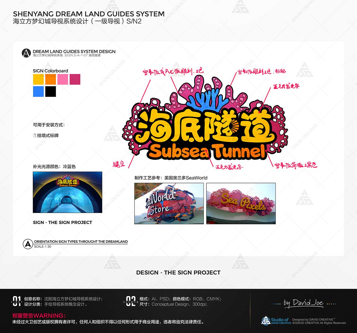 海立方梦幻城导视系统概念设计（一级导视）S/N2