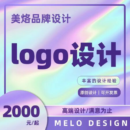 高端logo设计