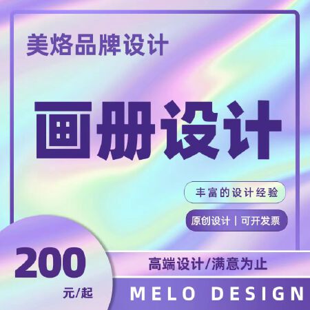 画册设计/期刊设计/