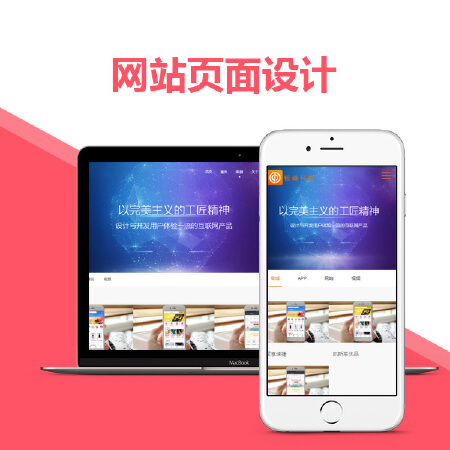 页面设计·H5设计