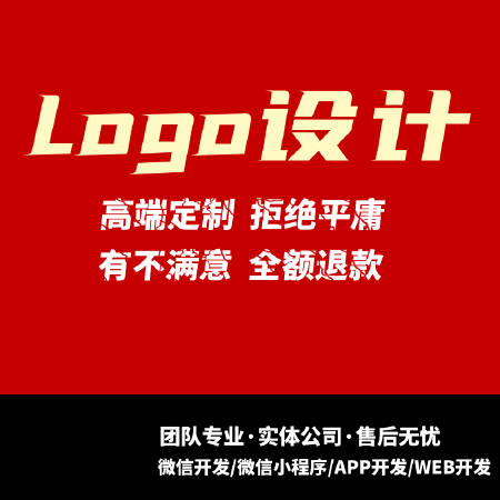 LOGO设计