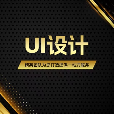 高端原创UI设计