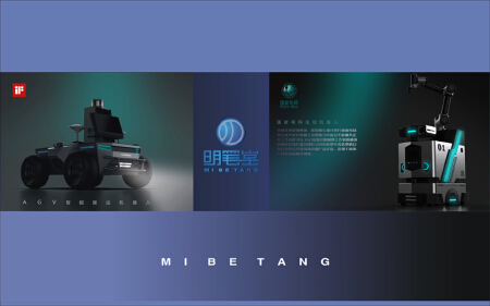 机器人产品外观设计