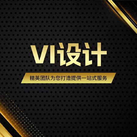 高端原创VI设计