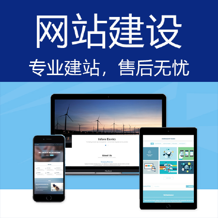 面向服务的网站建设