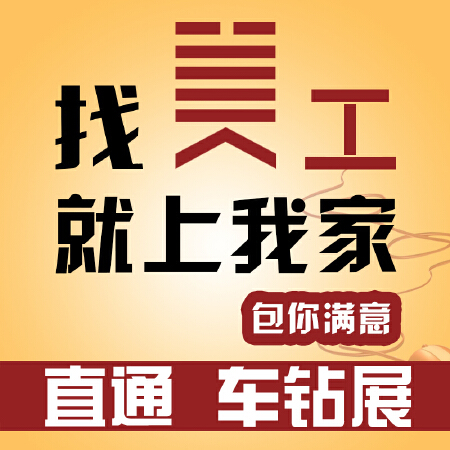 淘宝详情页设计制作主图直通车图店铺装修高端电商美工平面设计