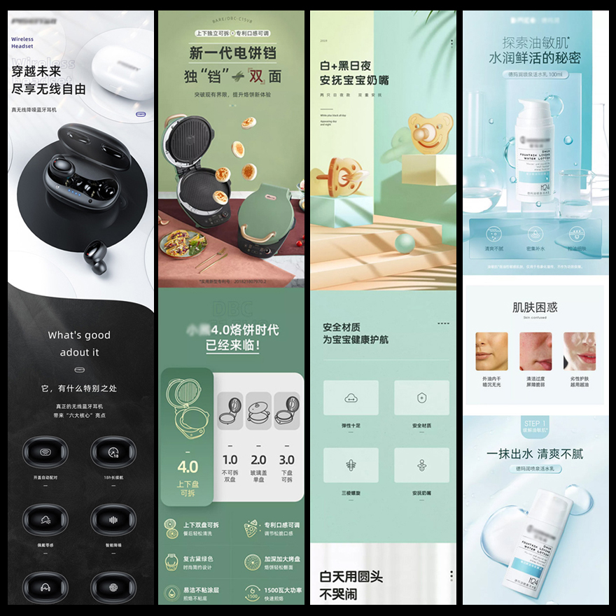 详情页部分案例赏心