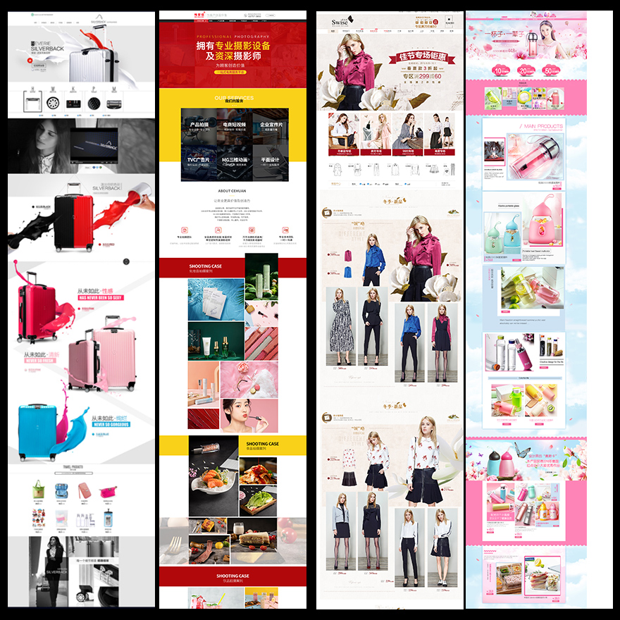 首页部分案例赏心