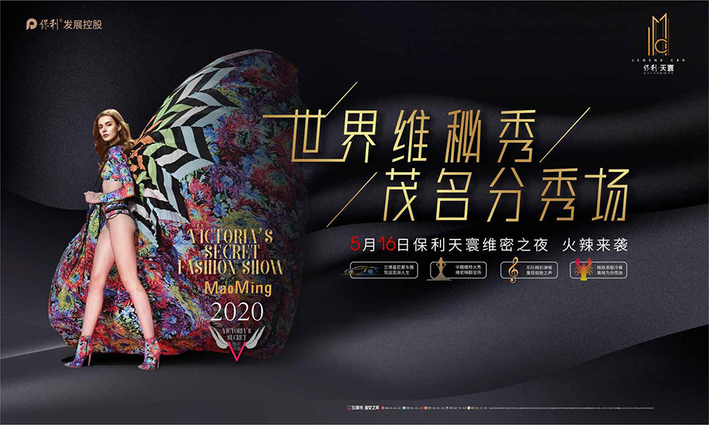 世界维密秀主KV