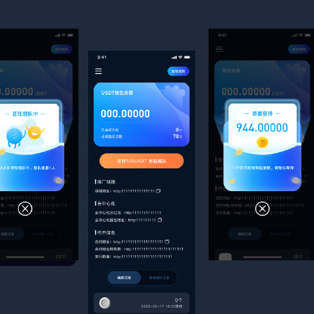 区块链软件开发