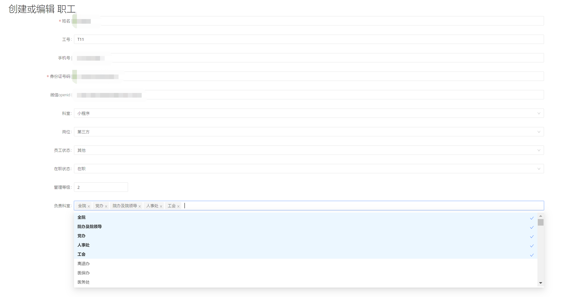 北京地坛医院疫情防控系统
