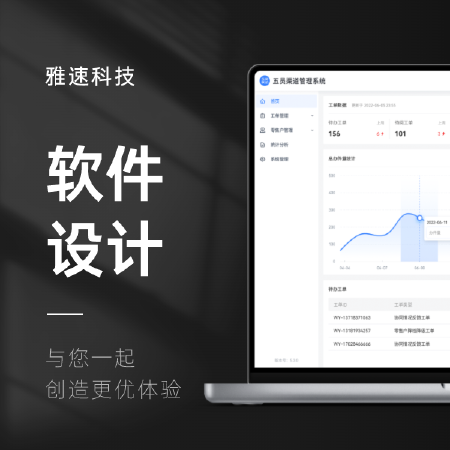SAAS、OA系统开发