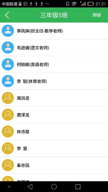 汇学家校APP
