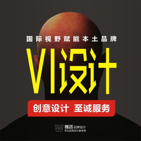 Vi设计企业互联网农业地产教育培训餐饮食品导视系统设计