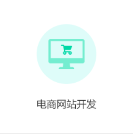 商城小程序开发｜b2b商城开发｜b2c商城开发