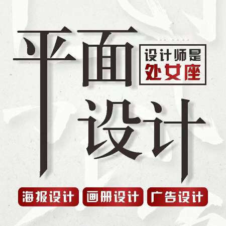 修图p图，海报设计