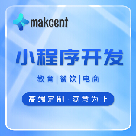 小程序开发-小程序