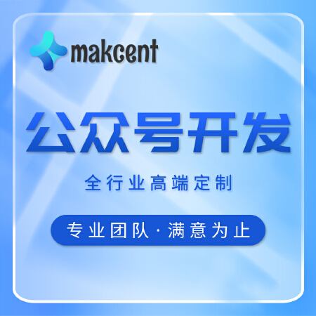 公众号开发-公众号