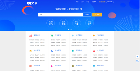 在线文库，知识付费定制化开发网站