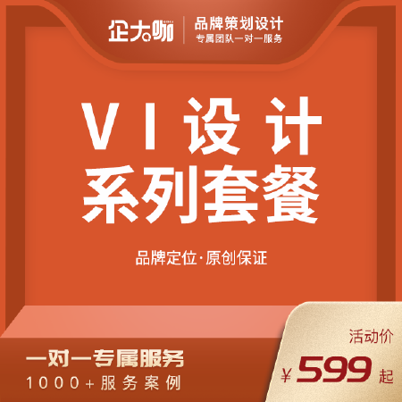 【企大咖】VI视觉识别系统/VI基础/VI应用