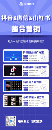 抖微整合营销