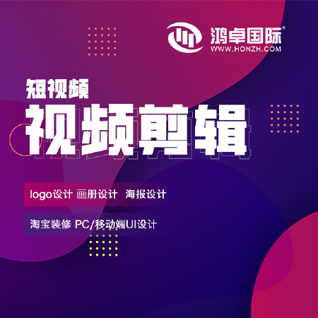 短视频制作 ｜ 视频剪辑 ｜ 视频特效剪辑后期