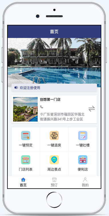 JIUTIAN民宿酒店预订系统