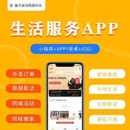 app跑腿外卖服务类软件