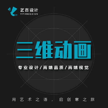 三维动画设计制作/产品三维动画