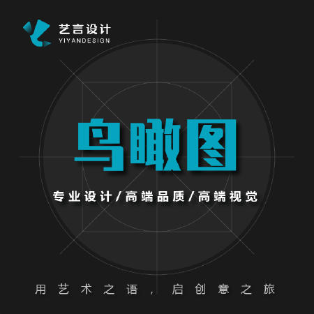 各种鸟瞰图设计制作