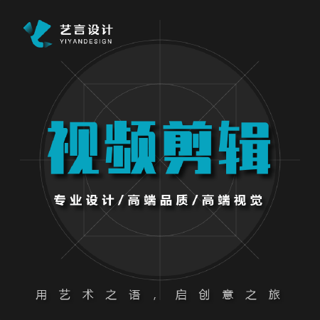 视频剪辑制作/中视频创作