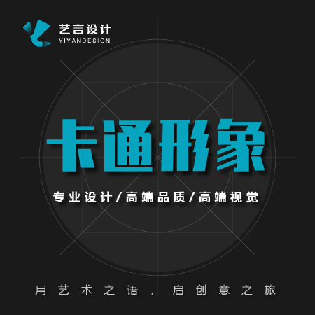 卡通形象设计/表情设计/GIF动画