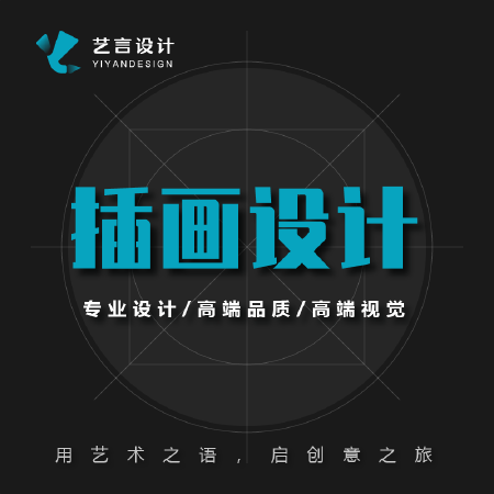 插画设计/出版物配图/卡通吉祥物