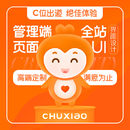 软件界面设计管理系统ui设计大数据ui客户端软件触摸屏