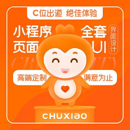 app小程序H5应用软件网站网页交互外包定制ui设计
