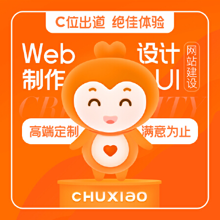 网站建设定制开发设计企业公司官网营销门户仿站外贸网站建设制作