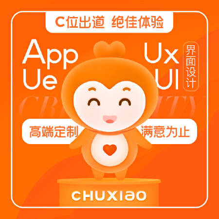 网站UI设计 手机端UI设计 软件界面设计 数据大屏设计