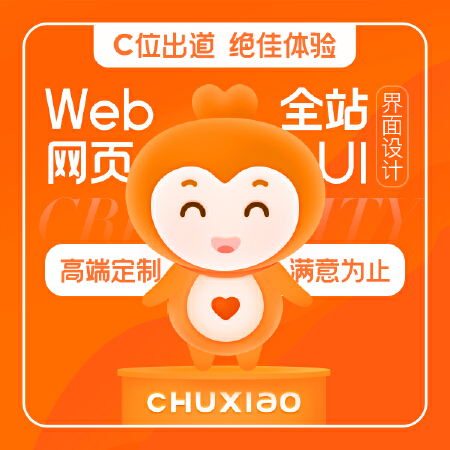 网页设计网站设计软件设计ui设计app小程序h5前端切图