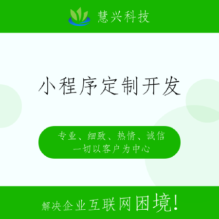 微信小程序进销存分销零售商城小程序开发外包APP定制