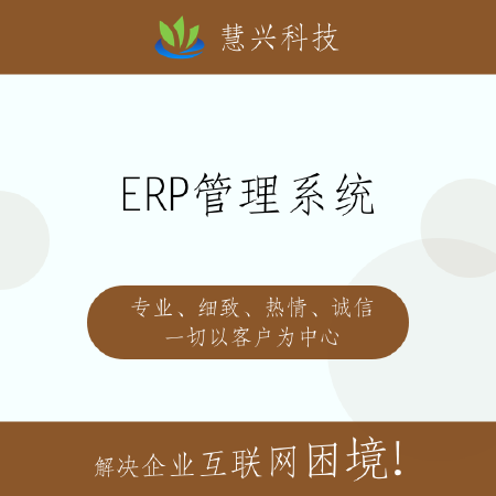 小程序智能家居物联网建材小程序商城ERP定制开发