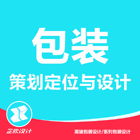 高端包装设计/系列包装设计
