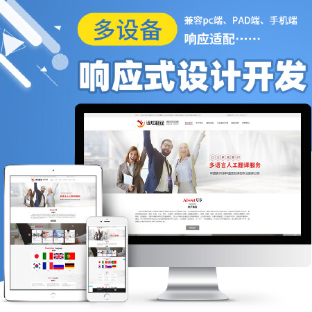 多设备响应式设计开发