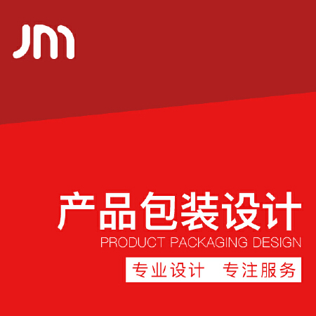 包装设计 商品外包装设计